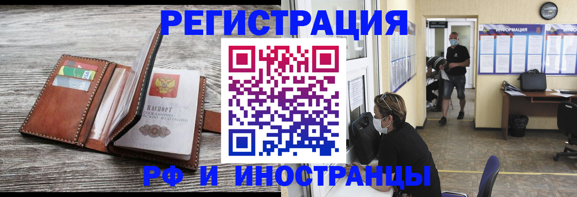 прописка 2025 в Избербаше