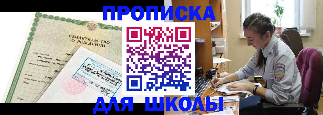 прописка для кредита в Избербаше