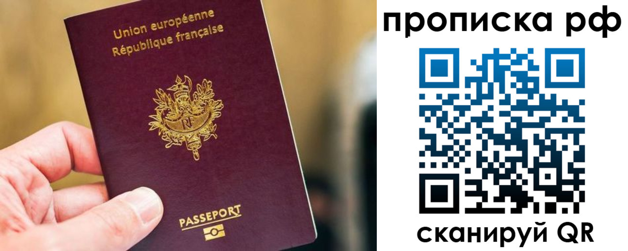 прописка штамп в Избербаше