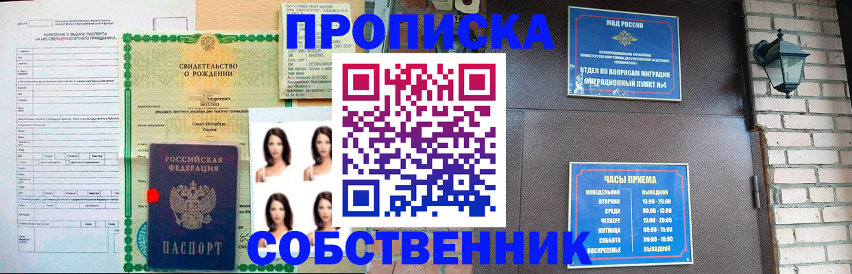 временная регистрация адрес в Избербаше