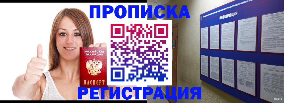 прописка от собственника в Избербаше