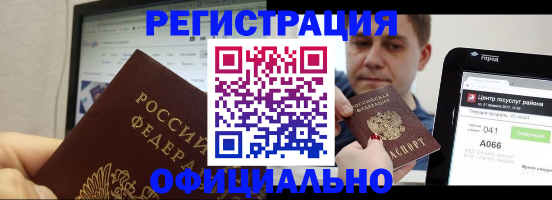 временная регистрация для школы в Избербаше