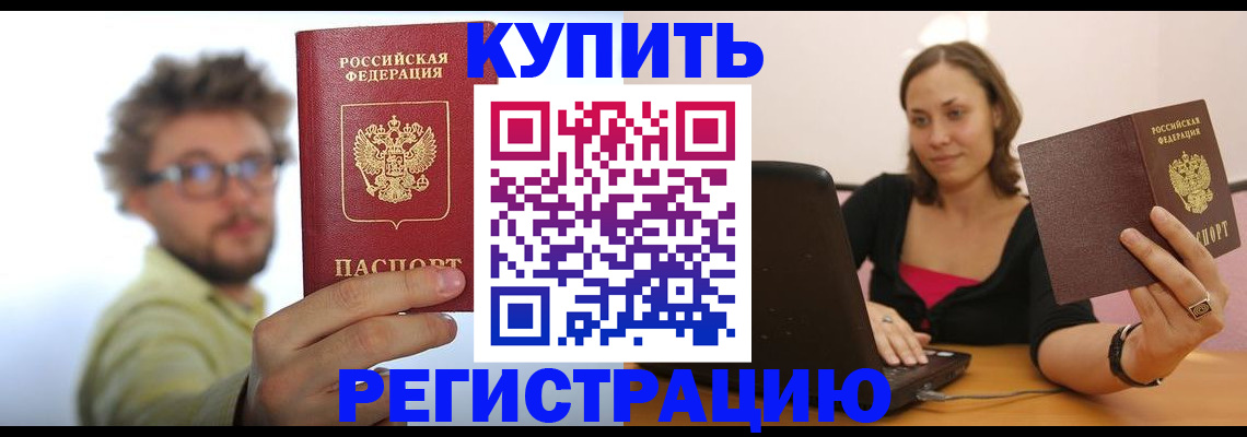 временная регистрация надежно в Избербаше