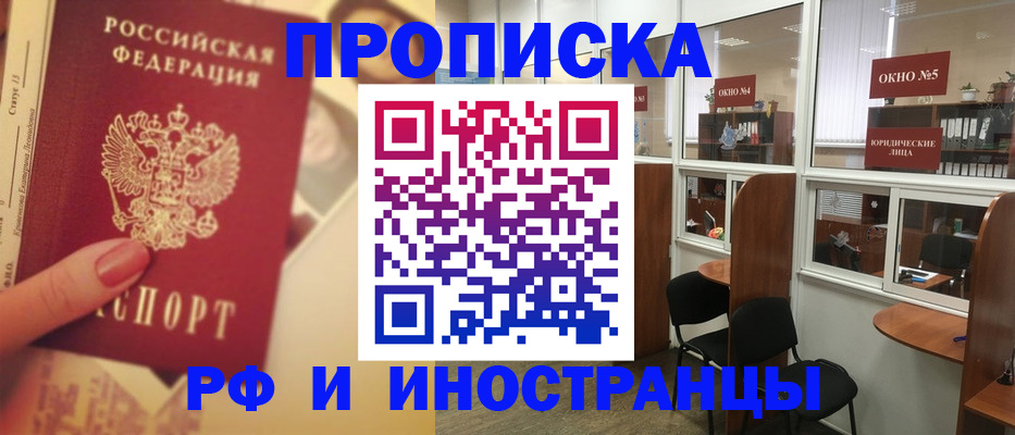 временная регистрация собственник в Избербаше