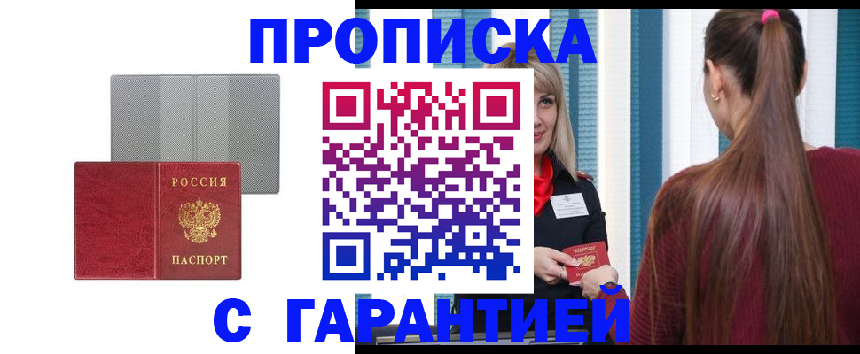 временная регистрация собственник в Избербаше