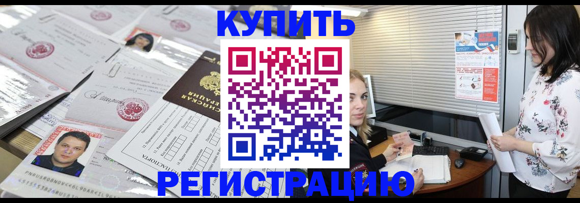 временная регистрация адрес в Избербаше